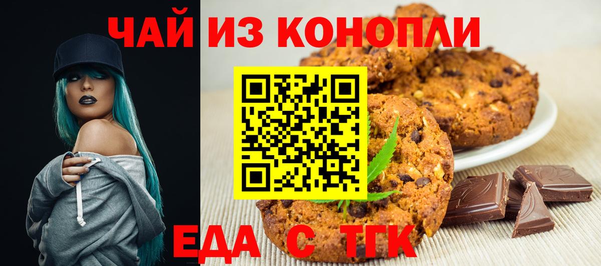 Конаково  Cannafood марихуана  Вход с VPN 