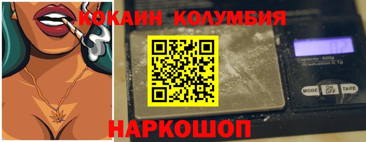 Cocaine Columbia Конаково