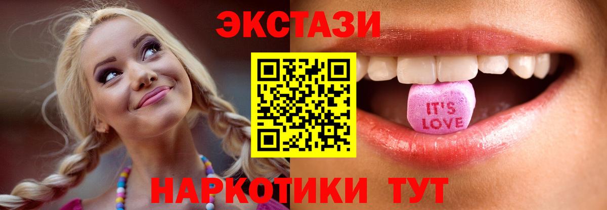 Конаково  ЭКСТАЗИ 250 мг  Ecstasy  Экстази диски  Вход с VPN 