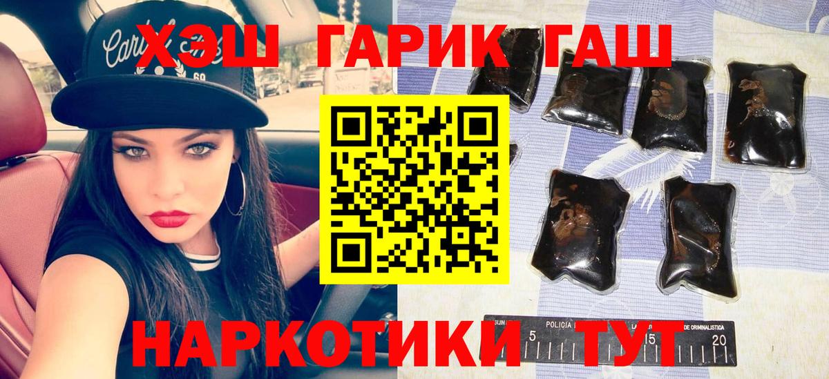 ГАШ VHQ  Вход с VPN  Конаково 