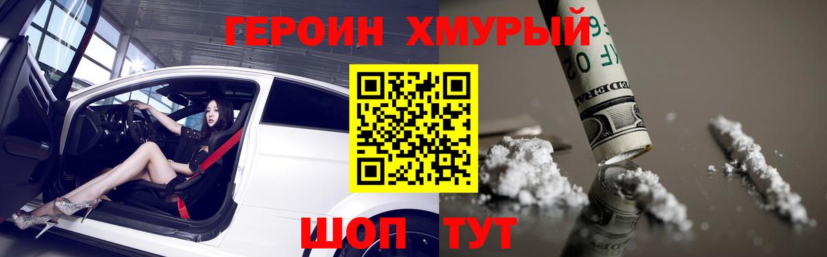 Конаково  Героин Heroin  Героин  Вход с VPN 