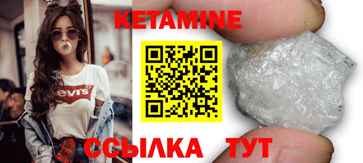 Кетамин VHQ  Вход с VPN  Конаково  КЕТАМИН VHQ 