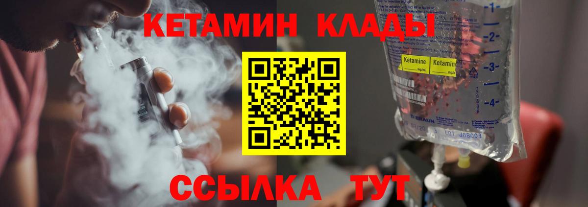 Кетамин VHQ Конаково