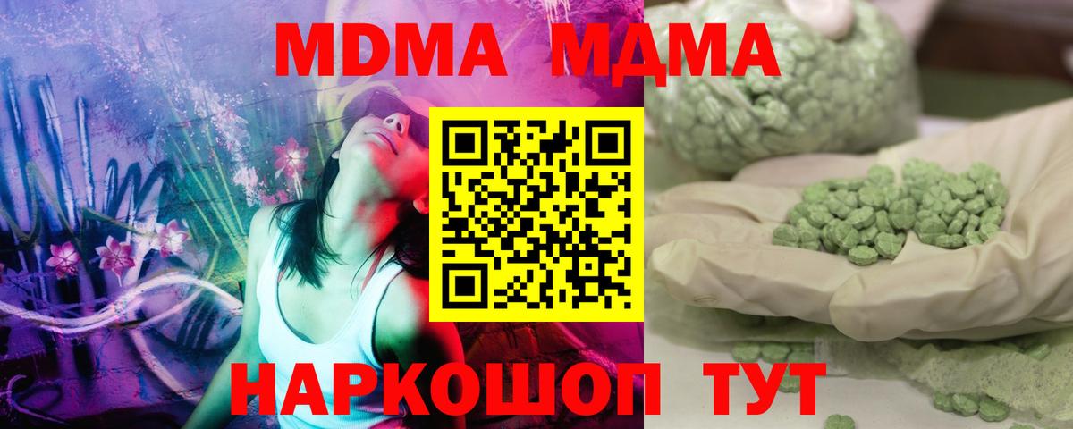 МДМА молли Конаково