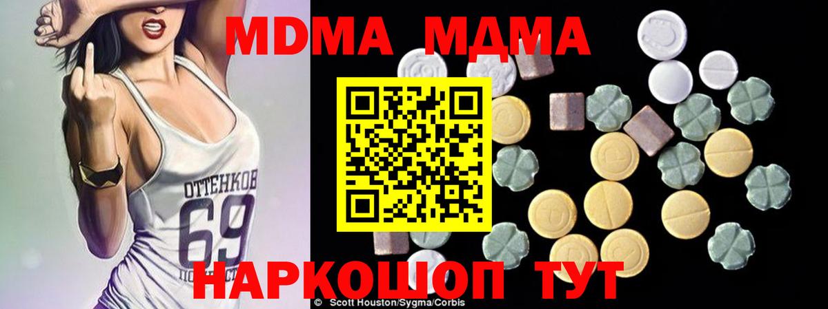 Конаково  MDMA crystal  Вход с VPN  МДМА  МДМА молли 