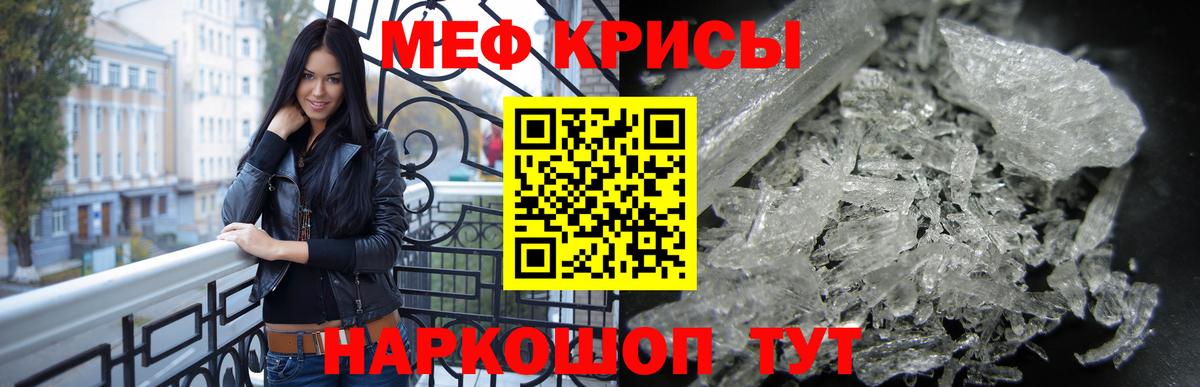 Меф мяу мяу  Конаково