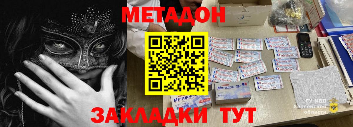 Метадон белоснежный Конаково