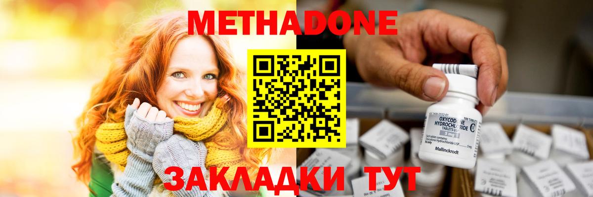 МЕТАДОН мёд  Вход с VPN  нарко площадка клад  Конаково 