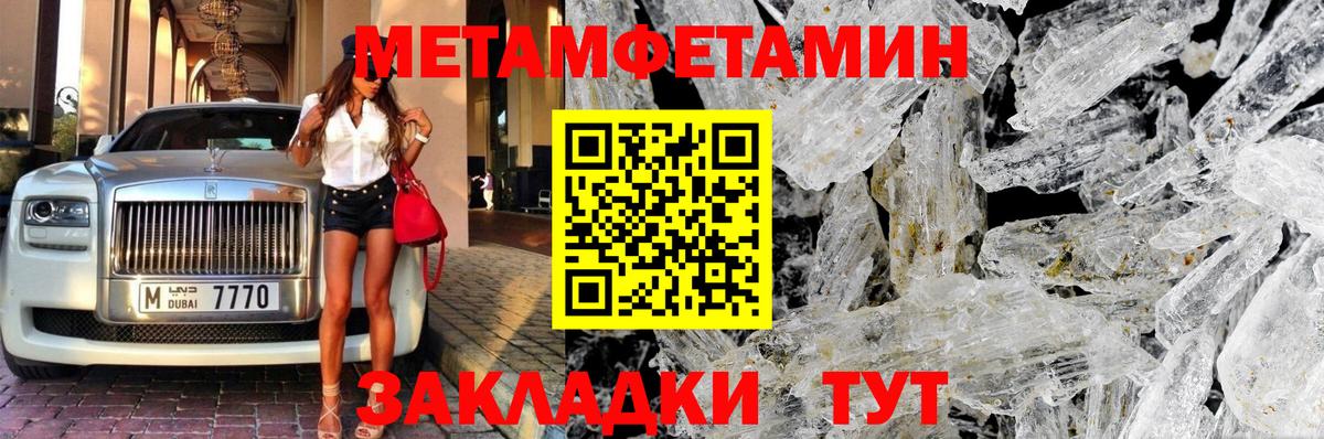 Первитин Декстрометамфетамин 99.9% Конаково