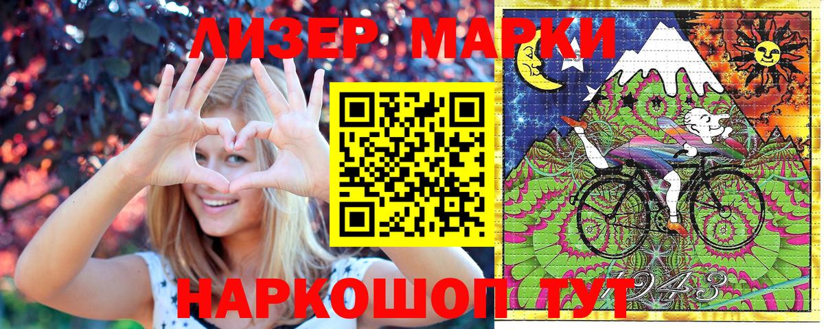 Марки 25I-NBOMe 1,8мг  Вход с VPN  Марки 25I-NBOMe 1,8мг  Конаково 