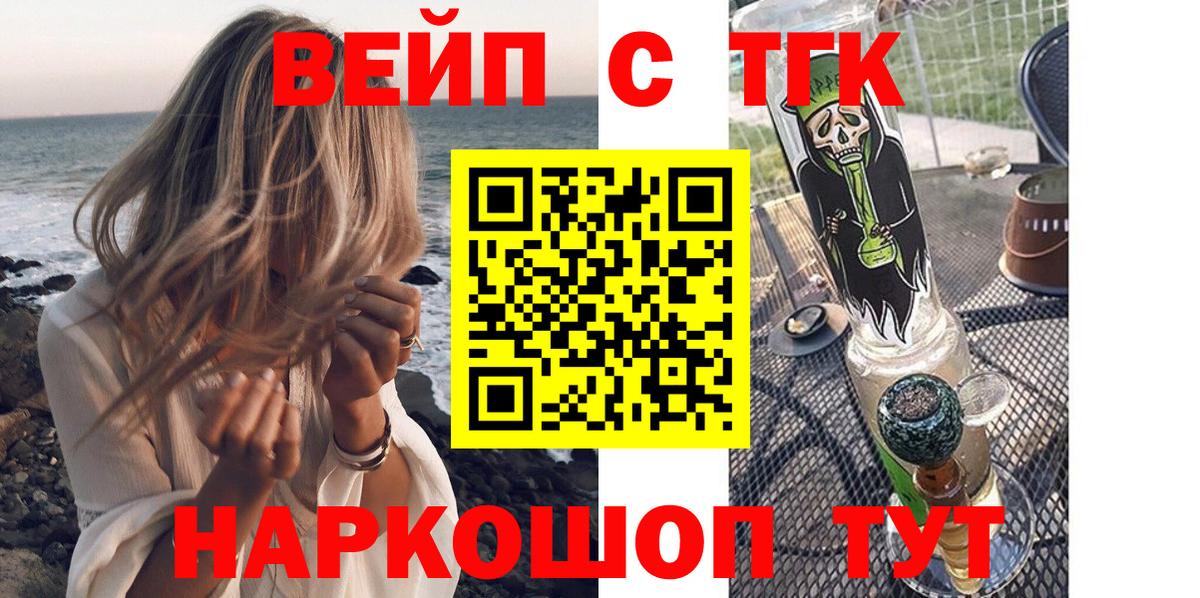 ТГК вейп с тгк Конаково