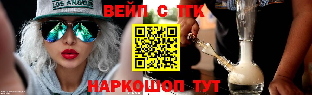 МЕФ кристаллы  МАРИХУАНА  Вход с VPN  Конаково  Вейп ТГК  ГАШИШ  Экстази  Кокаин  Alpha PVP СОЛЬ   Меф МЯУ МЯУ 