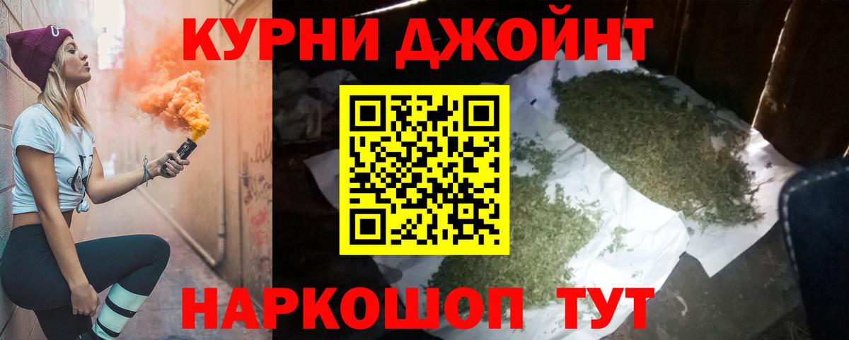 Бошки Шишки гибрид Конаково